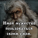 Взгляд на жизнь