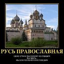 ✞ ✞✞русская честь ✞ ✞✞