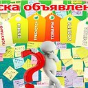 Объявления Новороссийск и Краснодарский край
