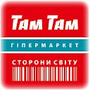 Там Там