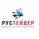 "РусТендер" тендерный займ, банковская гарантия