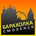 БАРАХОЛКА