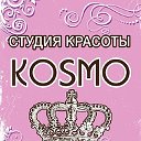 Студия красоты "Kosmo"