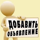 Объявления г.Холмск САХАЛИН