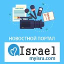 MYISRA.COM - новости Израиля и мира