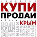 Бесплатные объявления Крыма Недвижимость