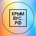 КРЫМБУС.РФ - автобусные туры и экскурсии в Крыму