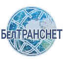 БелТРАНСНЕТ