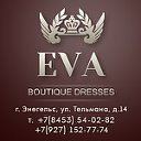 Свадебные платья "Boutique Eva"