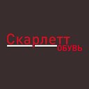 Скарлетт