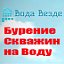 Бурение скважин на воду в Волгограде и обл.