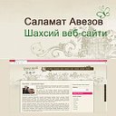 «SA.KR.UZ» Саламат Авезов шахсий веб-сайти