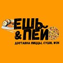 ЕшьПей - Доставка пиццы,суши,Wok