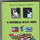 ВАША     РОДОСЛОВНАЯ   КНИГА !!!