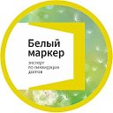 Банкротство физических лиц. Белый маркер