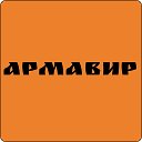 Объявления Армавир