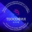 Международный Центр Теософии