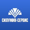 ТОО «Силумин-Сервис»