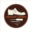 Мастерская по ремонту обуви и сумок,ключей.