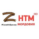 НТМ - Народное Телевидение Мордовии