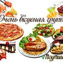 У НАС ВСЕ ВКУСНО И КРАСИВО....