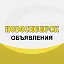 Объявления г. Новосибирск и область