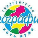 Турагентство "География" г. Владимир