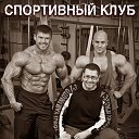 Спортзал "МУСКУЛ"