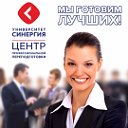 ЦПП Университета "Синергия"