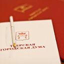 Тверская городская Дума