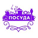 Посуда по приятным ценам в Севастополе
