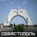 Севастополь для своих