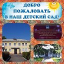 МБДОУ "Детский сад №40"комбинированного вида