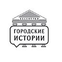 Городские истории. Ессентуки.