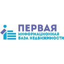 Первая информационная база недвижимости