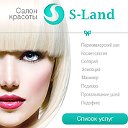 Салон красоты "S-Land" в Ярославле