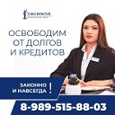 Банкротство физических лиц Волгодонск