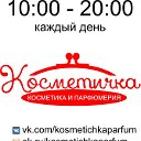 Косметичка!!! ПАРФЮМ И КОСМЕТИКА!!!