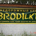 BRODILKI