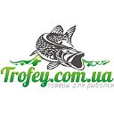 Товары для рыбалки Trofey.com.ua