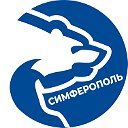 Единая Россия Симферополь