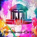 Новости Кирова. Вятка на Сети.