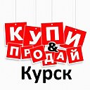 Купи-продай (Курск)