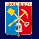 Барахолка Киселевск