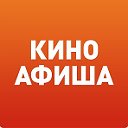 КИНОАФИША.info - расписание кинотеатров России