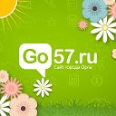 go57.ru - сайт города Орла