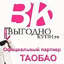 Таобао.com - Taobao.com на русском