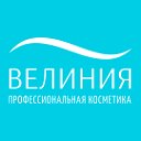 Профессиональная SPA-косметика Велиния