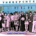 Гурьевский пединститут(Атырауский университет)