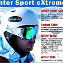 выставка зимних видов спорта Winter Sport eXtreme